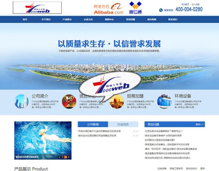 [织梦Dedecms]大气蓝色机械设备电子集团网站织梦模板整站源码 