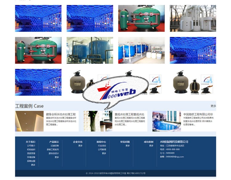 [织梦Dedecms]大气蓝色机械设备电子集团网站织梦模板整站源码 