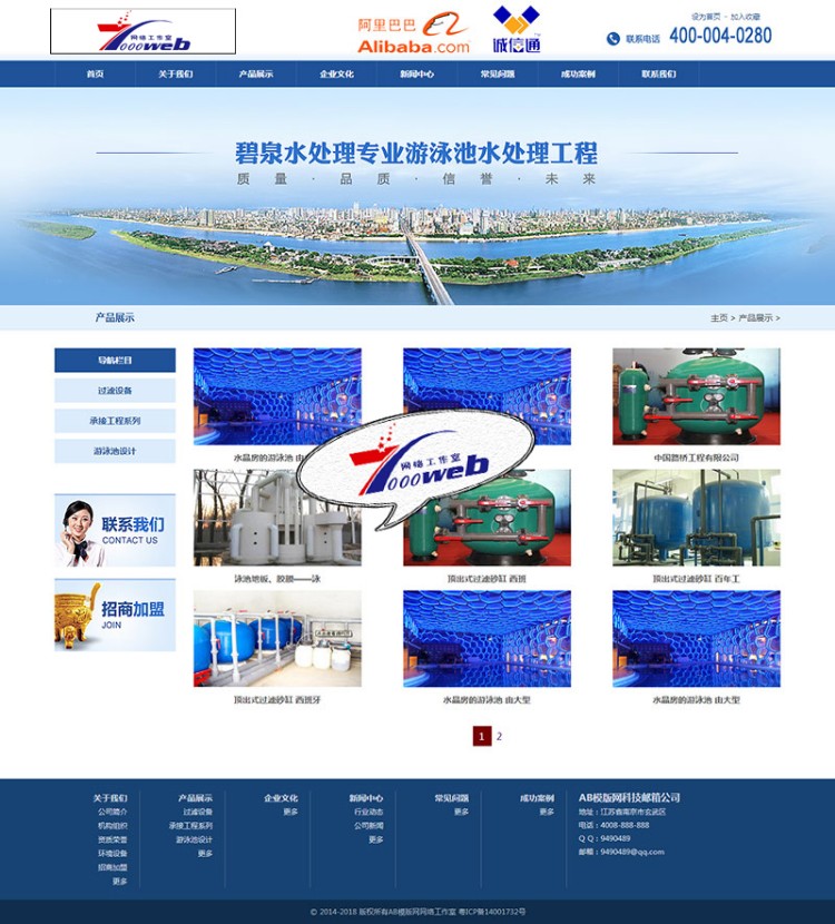 [织梦Dedecms]大气蓝色机械设备电子集团网站织梦模板整站源码 