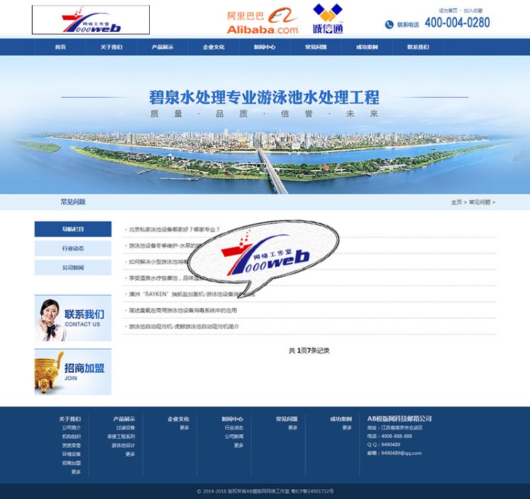 [织梦Dedecms]大气蓝色机械设备电子集团网站织梦模板整站源码 