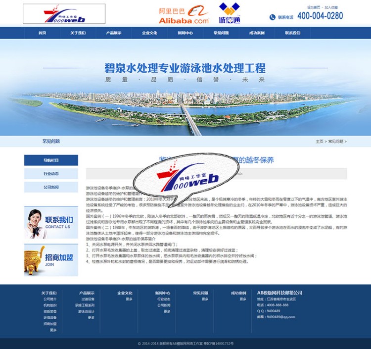 [织梦Dedecms]大气蓝色机械设备电子集团网站织梦模板整站源码 