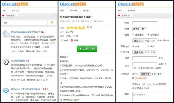 【DZ插件】网盘资源下载中心 V4.7.5 高级版