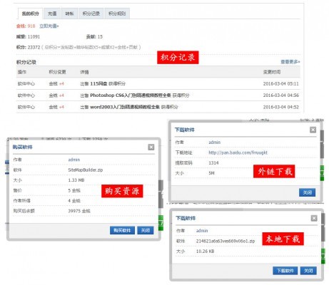 【DZ插件】网盘资源下载中心 V4.7.5 高级版