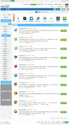 【DZ插件】网盘资源下载中心 V4.7.5 高级版