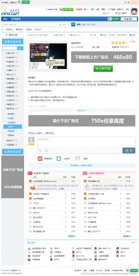 【DZ插件】网盘资源下载中心 V4.7.5 高级版