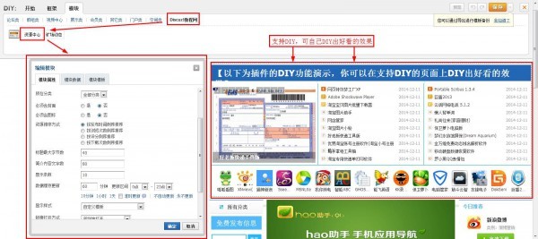 【DZ插件】网盘资源下载中心 V4.7.5 高级版