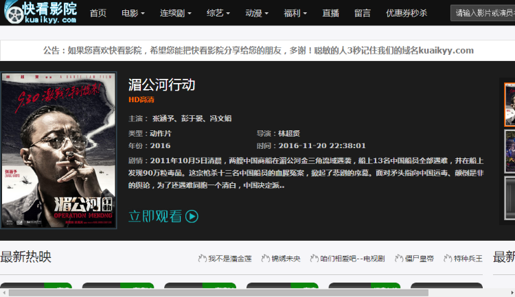 m1938快看影院源码,苹果cms自适应模版