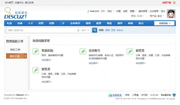 【价值500元】工单管理系统 3.0（隐藏升级版本）