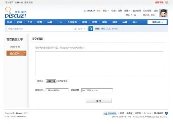 【价值500元】工单管理系统 3.0（隐藏升级版本）