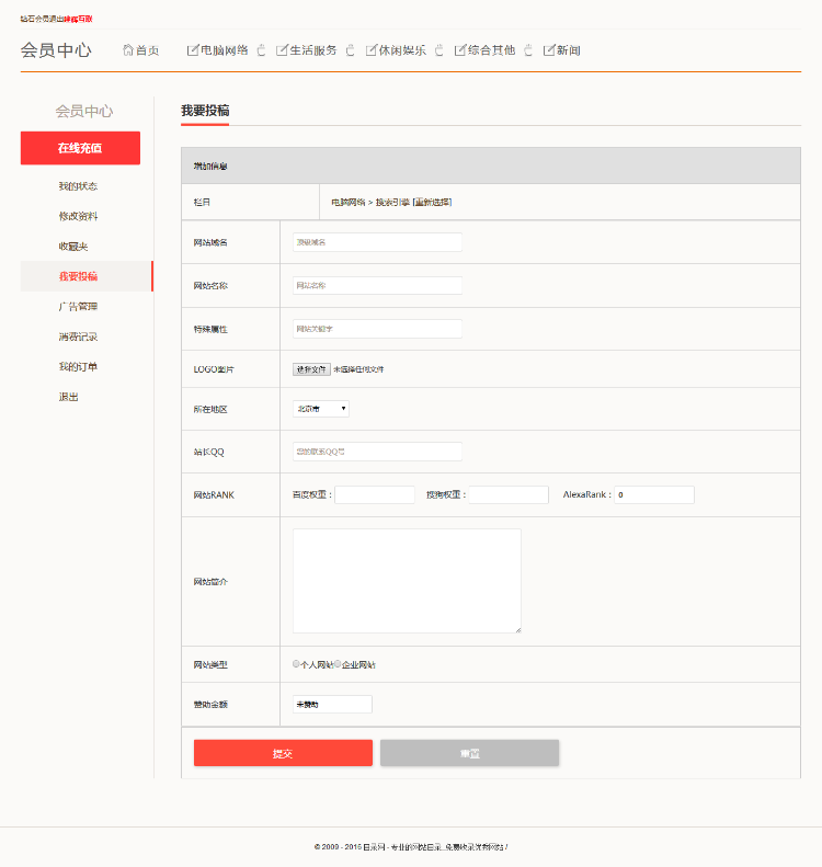 帝国cms仿源码下载站增加域名交易网站展示