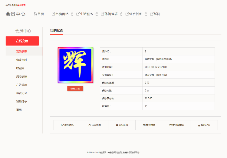 帝国cms仿源码下载站增加域名交易网站展示