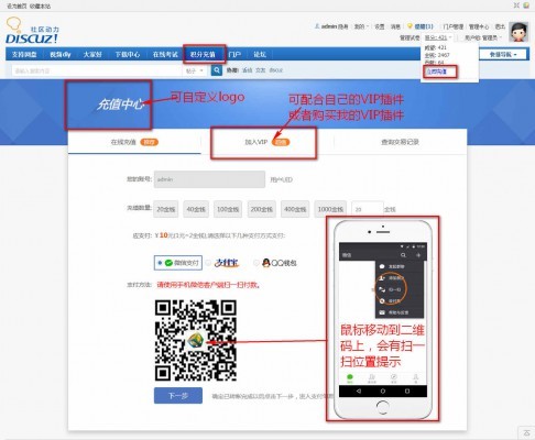 个人免签约积分充值+VIP购买 v1.0