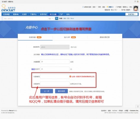 个人免签约积分充值+VIP购买 v1.0