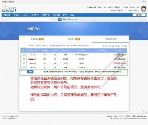 个人免签约积分充值+VIP购买 v1.0