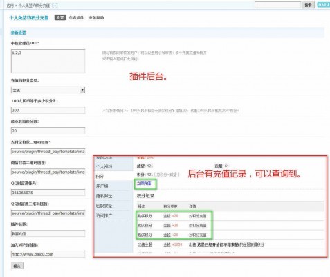 个人免签约积分充值+VIP购买 v1.0