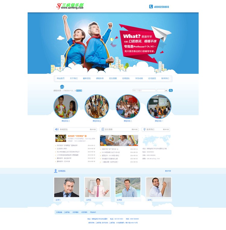 织梦cms网站源码简明专业教育学校网站模板培训机构企业网站模版