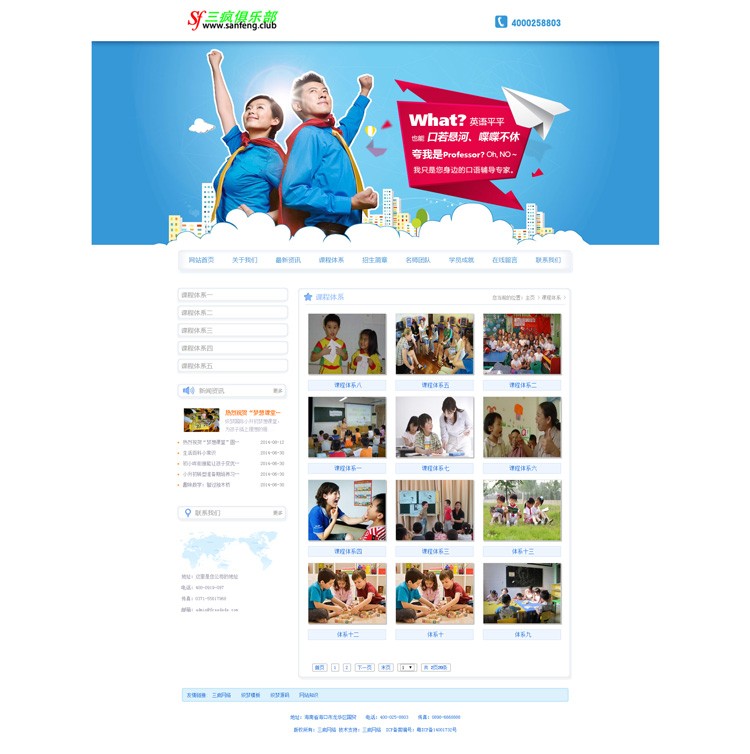织梦cms网站源码简明专业教育学校网站模板培训机构企业网站模版
