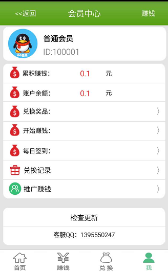 叶赚客/ 积分墙系统/积分墙APP源码/仿学生赚/钱咖/无聊赚系统