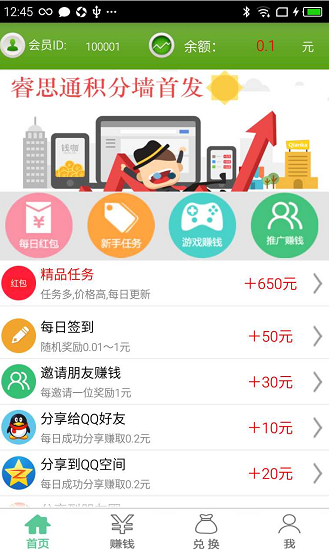 叶赚客/ 积分墙系统/积分墙APP源码/仿学生赚/钱咖/无聊赚系统