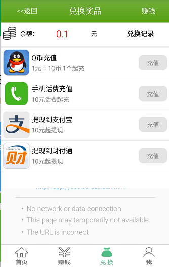 叶赚客/ 积分墙系统/积分墙APP源码/仿学生赚/钱咖/无聊赚系统