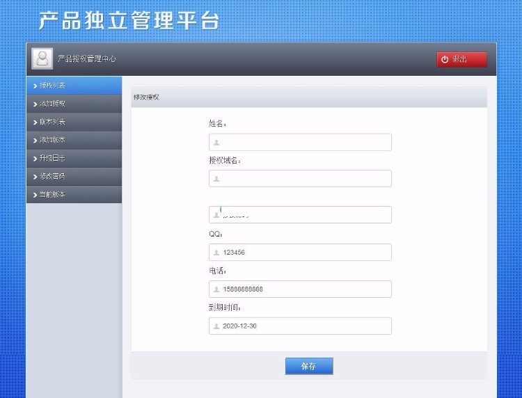 PHP授权验证系统V2.1完整版 php域名授权系统 php授权系统 代理商授权验证系统源码 