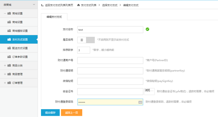 ASP.NET C#源码微信公众平台 微商城网站 营销 支付系统开发框架