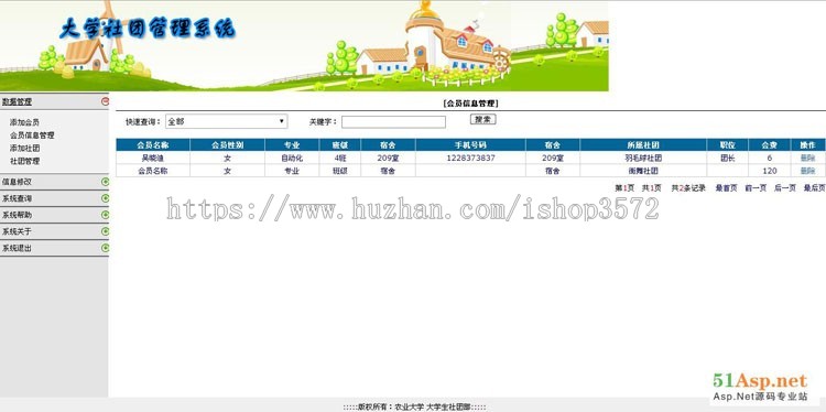 高校大学生社团管理系统ASP.NET源码网站 毕业源代码设计 C#程序