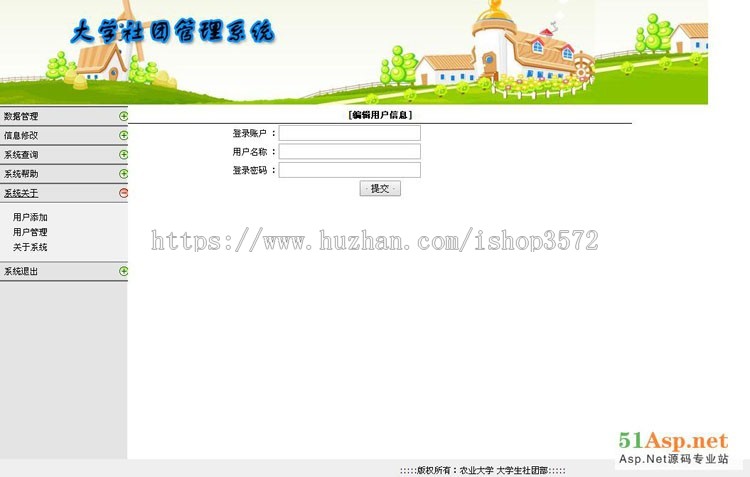 高校大学生社团管理系统ASP.NET源码网站 毕业源代码设计 C#程序
