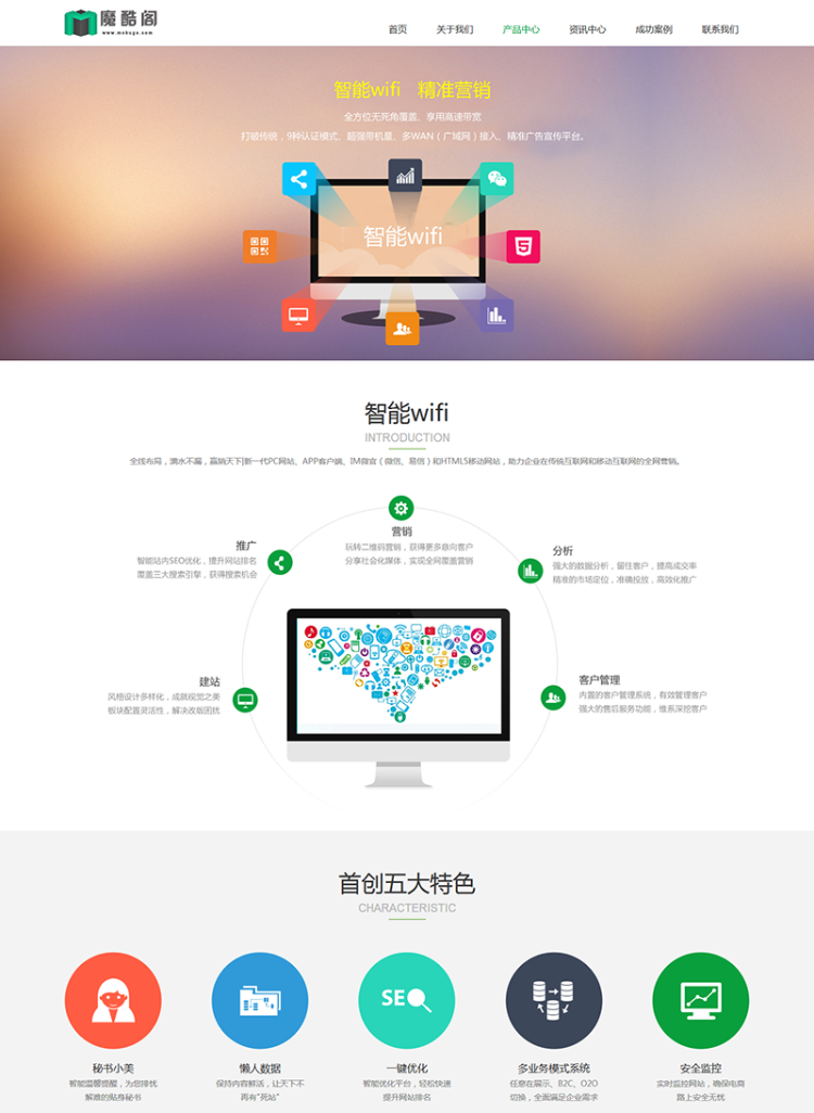 HTML5大型科技公司网站源码（亲测可用）织梦CMS模板整站