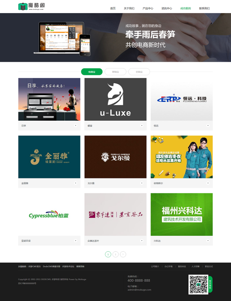 HTML5大型科技公司网站源码（亲测可用）织梦CMS模板整站