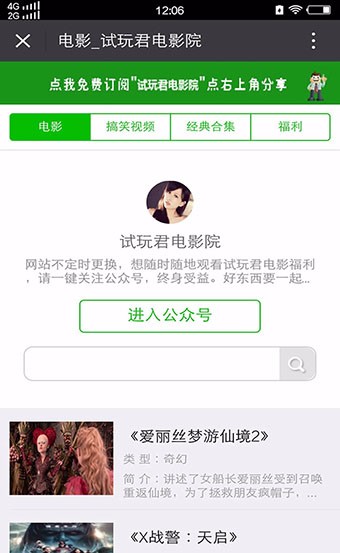 微信公众号电影网站源码 手机视频电影android安卓苹果客户端 手机视频电影在线看模板
