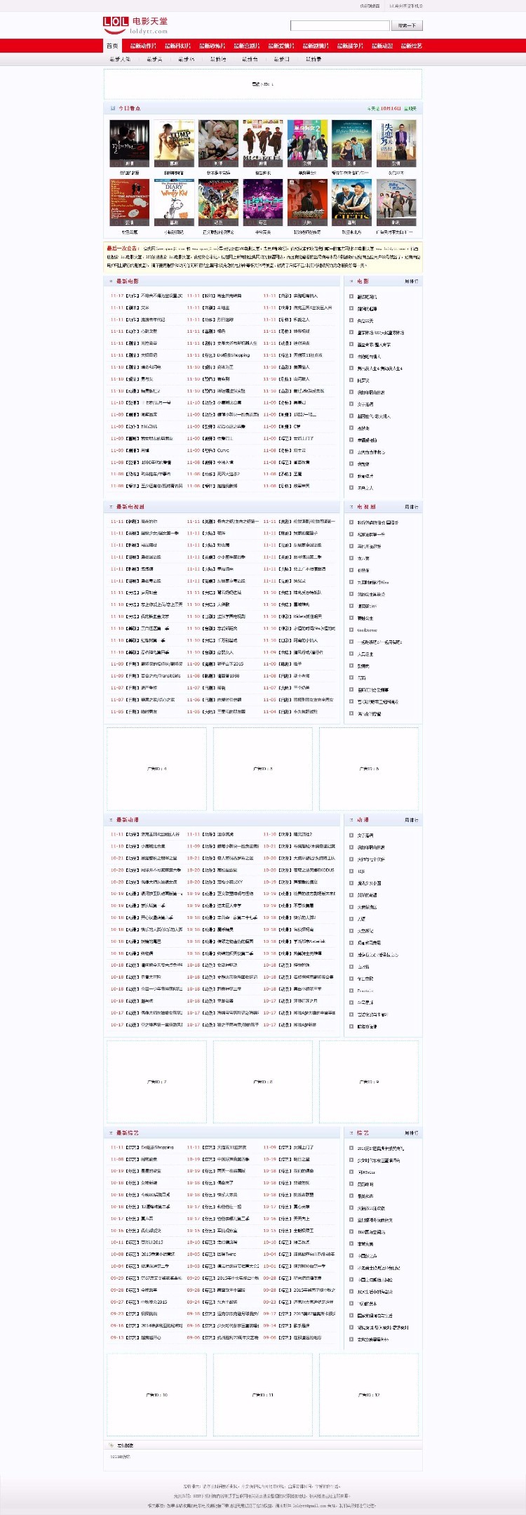 LOL电影天堂loldytt(原全集网)附带采集,带手机版,92GAME出品,帝国cms内核