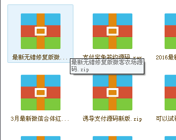 无错修复版微客农场源码