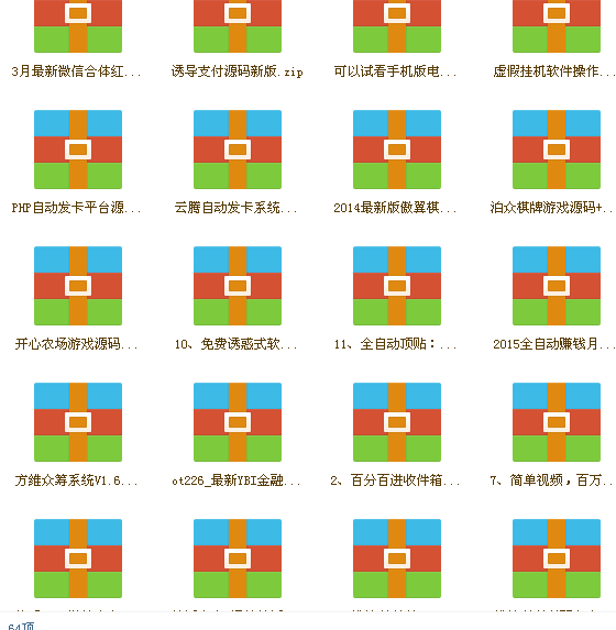 无错修复版微客农场源码