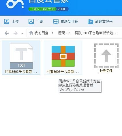无错修复版微客农场源码