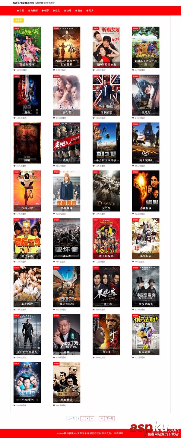 优酷视频采集网站源码（THINKPHP内核）