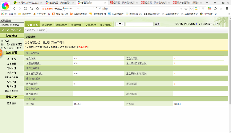 天空源码交易平台网站