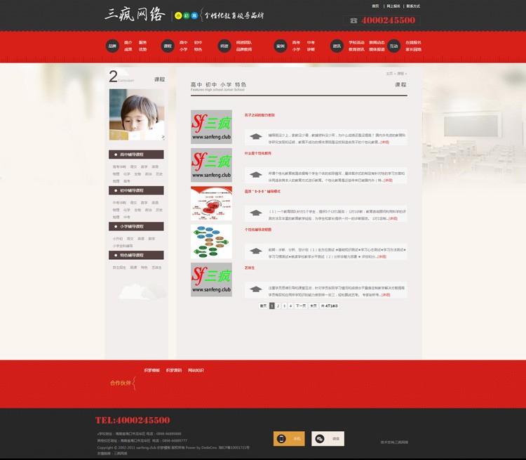 织梦网站源码学校培训机构网站模板教育企业网站模版整站带后台