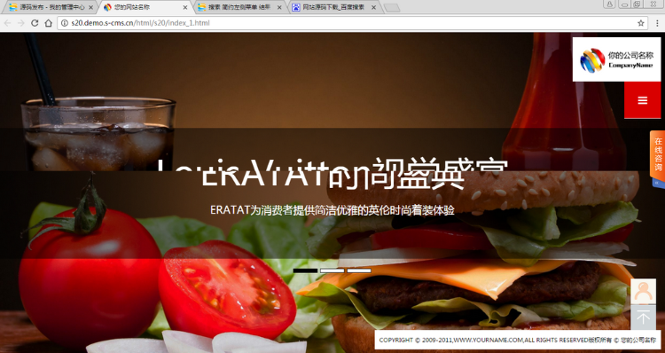 简约左侧菜单HTML5全屏网站