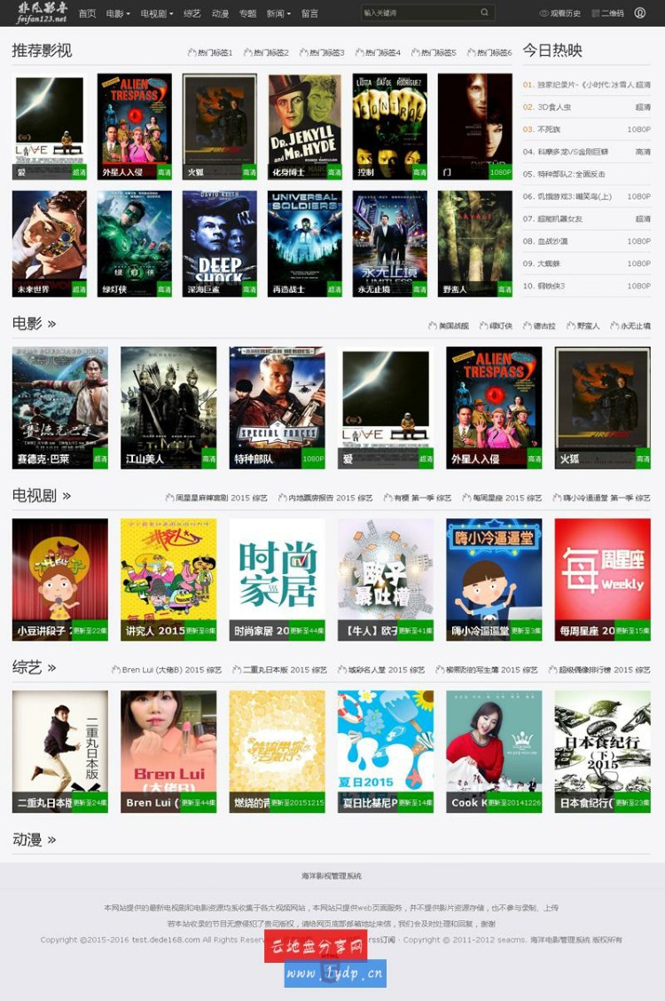 海洋CMS仿非凡影视电影网站整站源码,响应式布局,完美支持手机WAP+ipad+PC电脑版海洋
