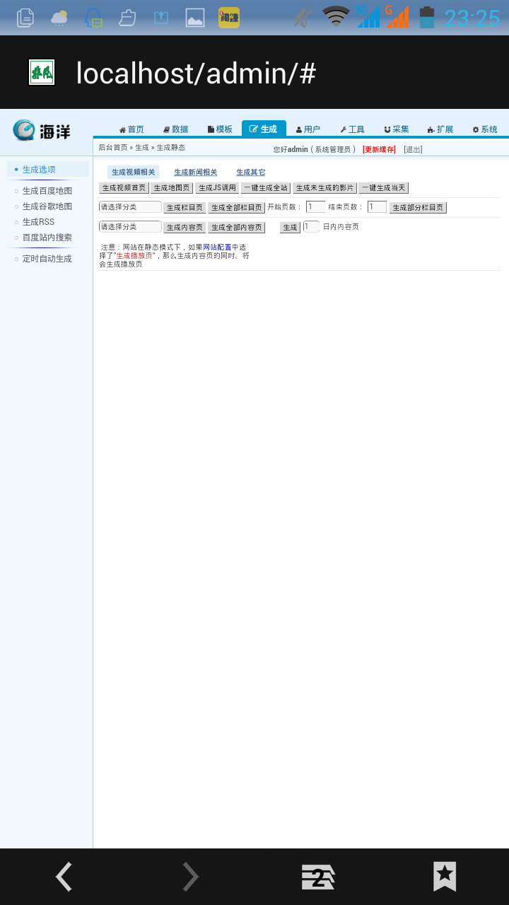 海洋CMS仿非凡影视电影网站整站源码,响应式布局,完美支持手机WAP+ipad+PC电脑版海洋