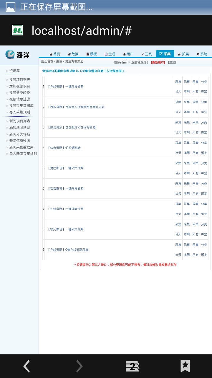 海洋CMS仿非凡影视电影网站整站源码,响应式布局,完美支持手机WAP+ipad+PC电脑版海洋