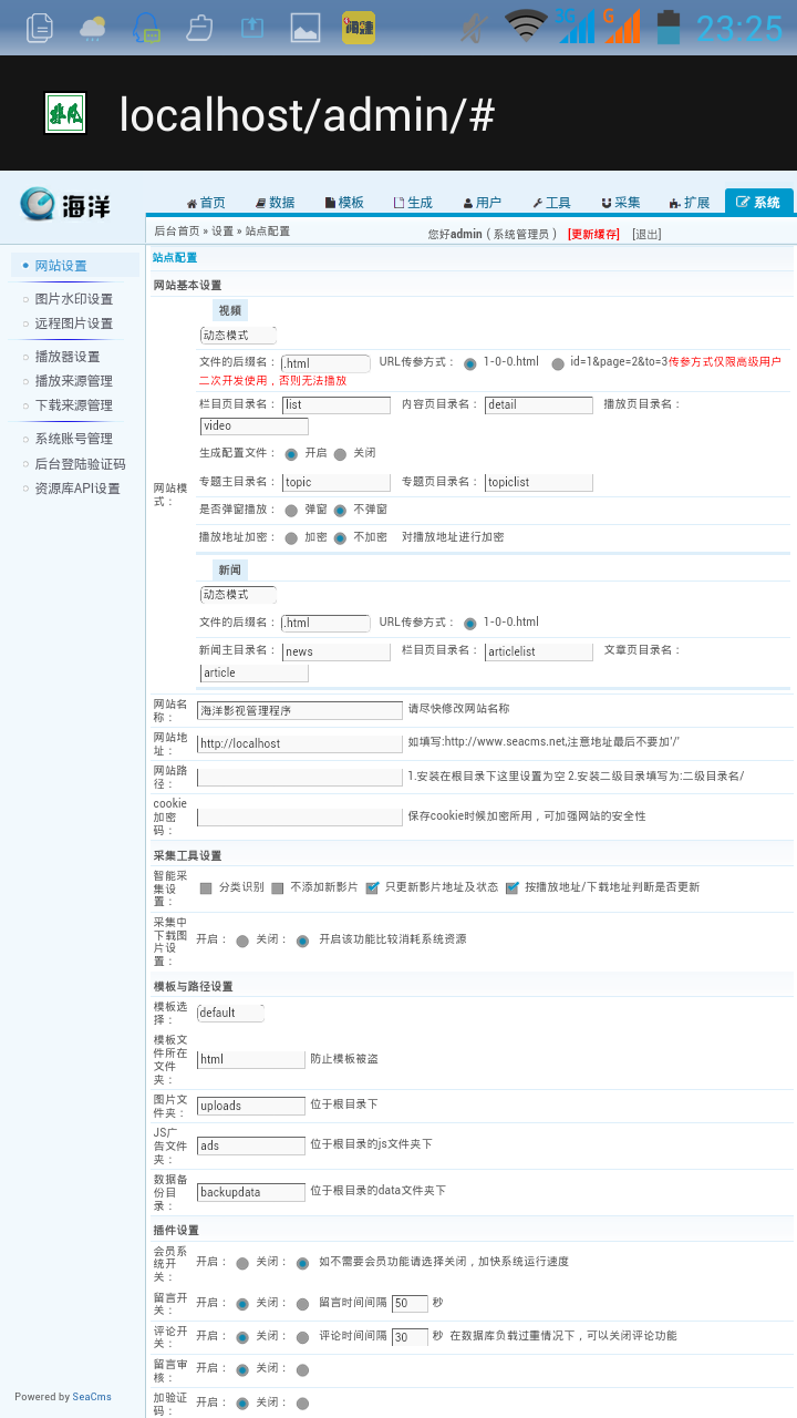 海洋CMS仿非凡影视电影网站整站源码,响应式布局,完美支持手机WAP+ipad+PC电脑版海洋