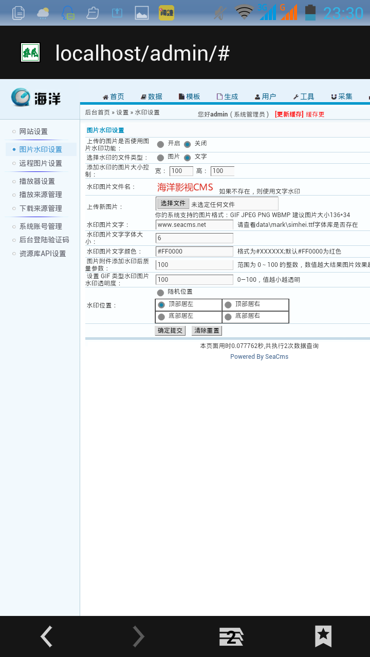 海洋CMS仿非凡影视电影网站整站源码,响应式布局,完美支持手机WAP+ipad+PC电脑版海洋