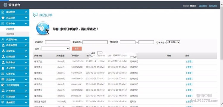 ASP.NET网上商城平台 B2C交易平台 .NET电子商务网站源码 MVC源码 AS