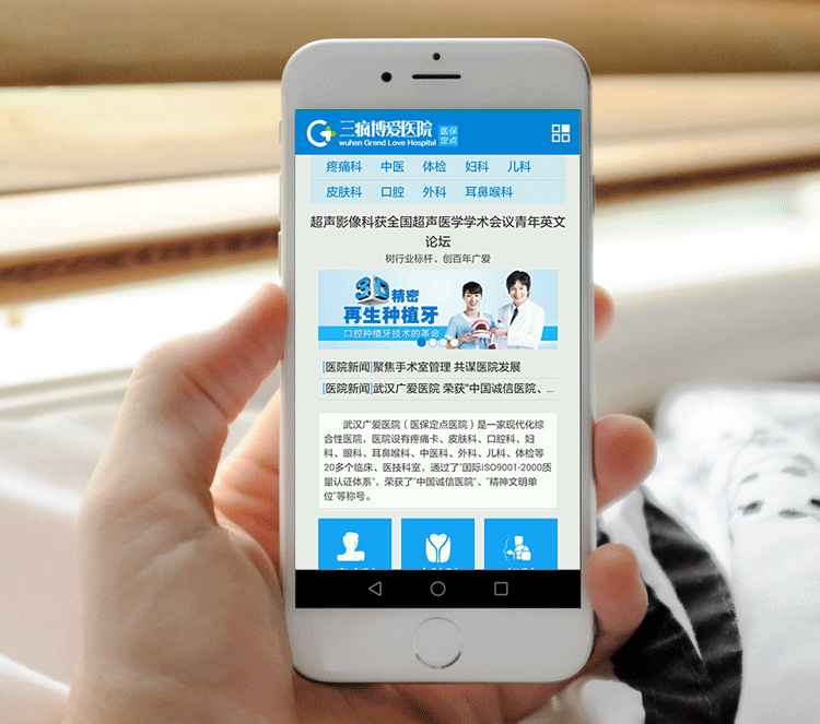 医院企业网站模板医疗机构类网站模版手机wap版本织梦cms网站源码
