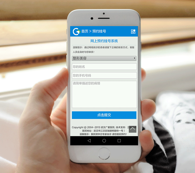 医院企业网站模板医疗机构类网站模版手机wap版本织梦cms网站源码