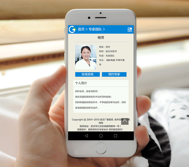 医院企业网站模板医疗机构类网站模版手机wap版本织梦cms网站源码