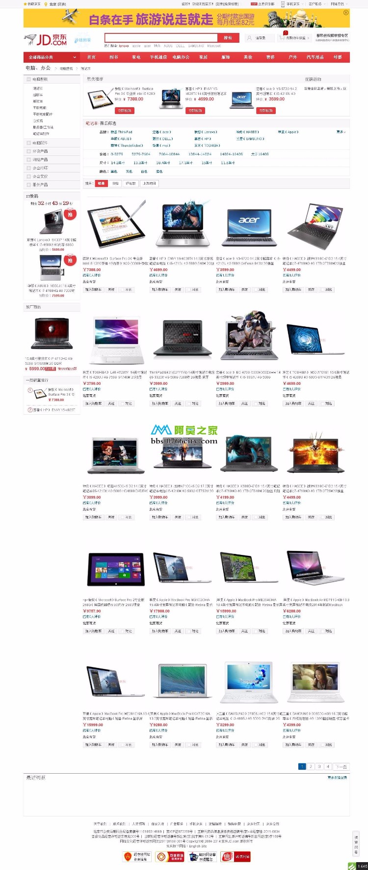 仿京东商城源码 电商前台与后台模版 thinkphp3.2内核商城源码，带支付宝接口 