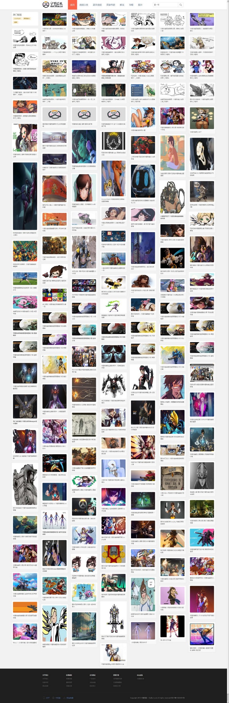 守望先锋视频带数据，全站源码，带数据演示,自动发货